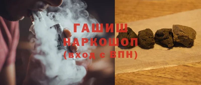 Гашиш hashish  Ступино 