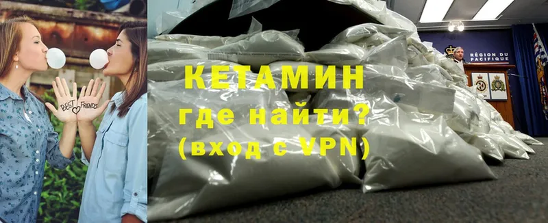 Кетамин ketamine  купить наркотик  Ступино 